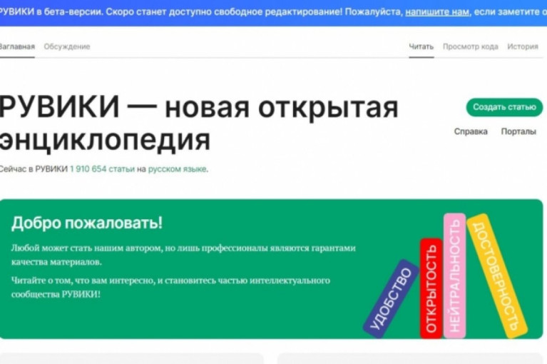 РУВИКИ РУВИКИ.